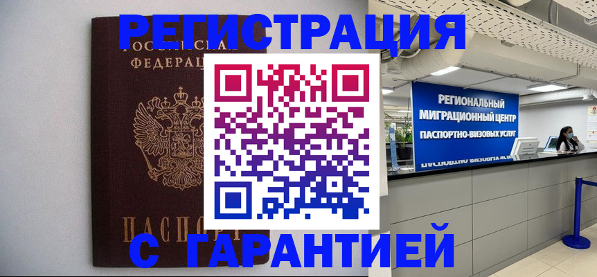 пропишу в квартире в Суворове