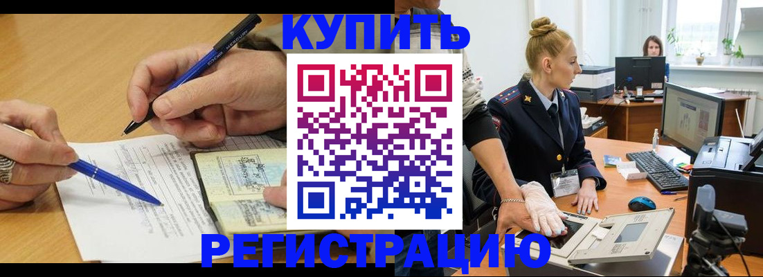 временная регистрация гарантия в Суворове