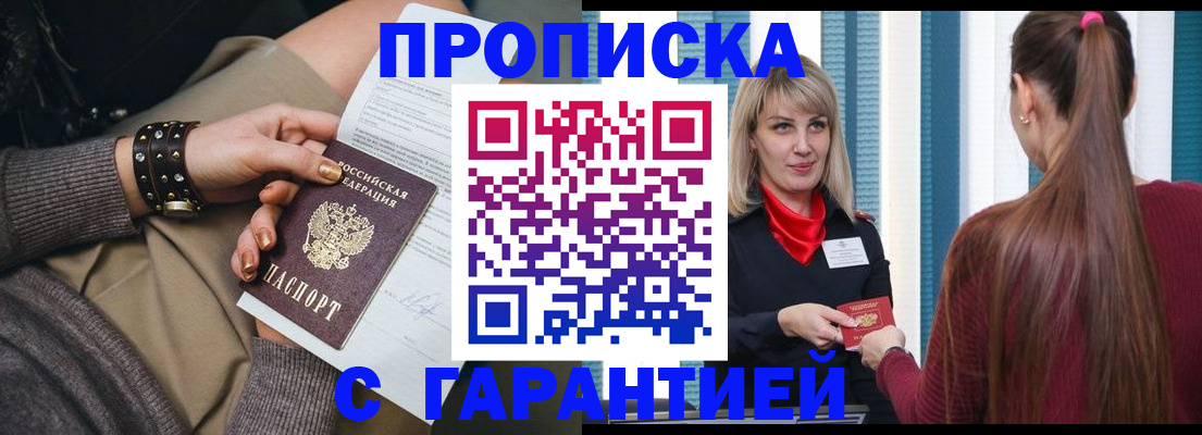 временная регистрация надежно в Суворове