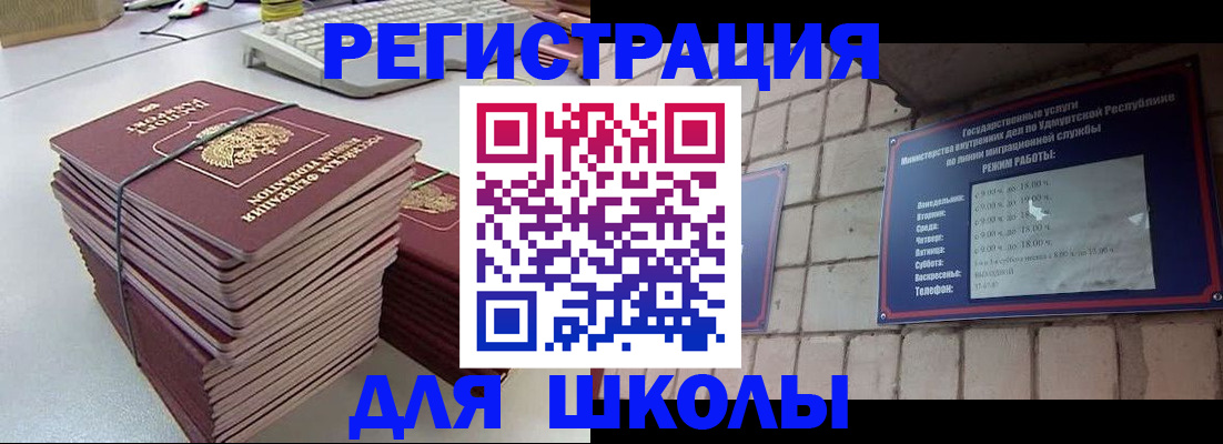 временная регистрация 2025 в Суворове