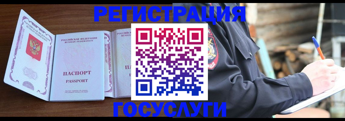 временная регистрация адрес в Суворове