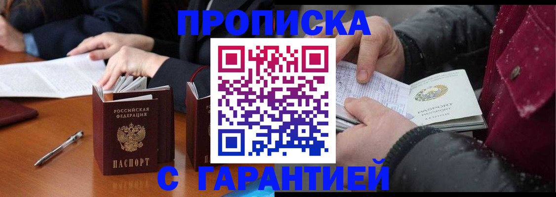 временная регистрация собственник в Суворове