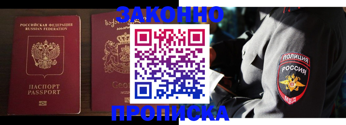 временная регистрация гарантия в Суворове