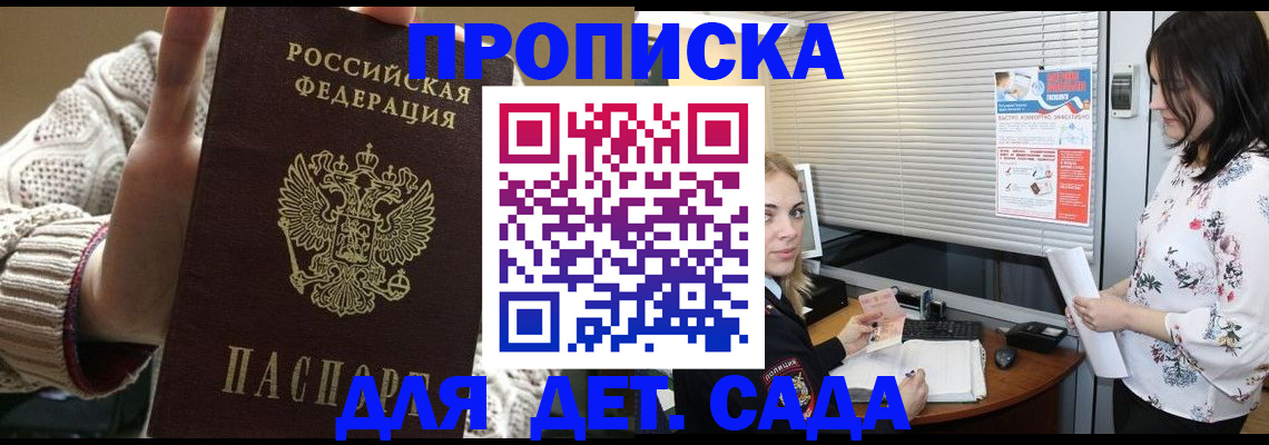 пропишу в квартире в Суворове