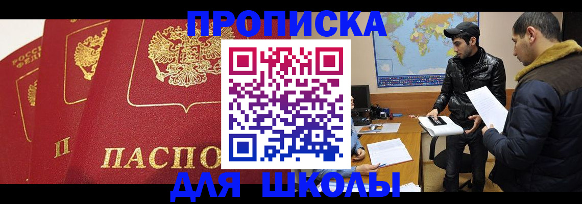 временная регистрация купить в Суворове