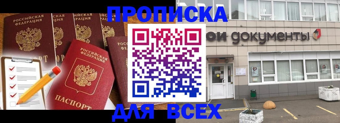 прописка иностранных граждан в Суворове