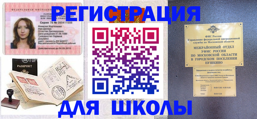 временная регистрация госуслуги в Суворове